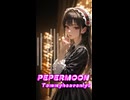 PAPERMOON/ソウルイーター 【synthesizerV / cover】