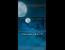 【歌ってみた 相】ブループラネット／歌ってみた ver.テトログ