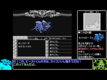 マイト・アンド・マジックを心から楽しむ旅_Part14