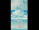 【歌ってみた 相】ブループラネット／歌ってみた ver.テトログ