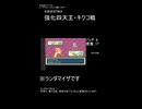 強化四天王がホンモノだった件