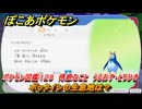 ぽこあポケモン　ポッタイシの生息地は？　ポケモン図鑑１２９　得意なこと　うるおす・とりひき　＃８７４　【ぽこポケ】