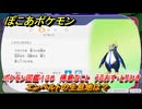 ぽこあポケモン　エンペルトの生息地は？　ポケモン図鑑１３０　得意なこと　うるおす・とりひき　＃８７５　【ぽこポケ】