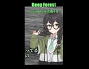 Deep Forest / Luuc1A feat.花隈千冬【Short版】