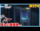 【ブルーアーカイブ】推しのツルギちゃんと共に幸せな学園生活を送りたい！part174