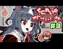 だいすきなきみをころしてみせる【でこれいと・でこれいしょん】＃3