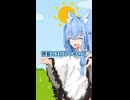 青藍の3日クッキング（short）