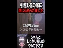 おいｗｗ家族助けろよｗｗｗｗ【RENTAL】