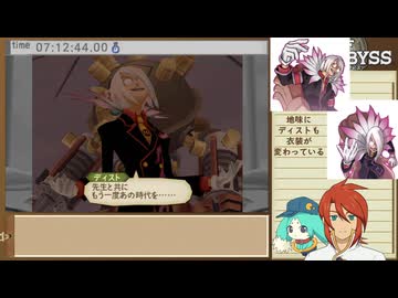 3DS版テイルズ オブ ジアビス RTA＿8時間17分44秒　part40