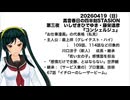 【ニコ生Archive】高音晴日の四半刻STATION　第三夜～コンシェルジュ～