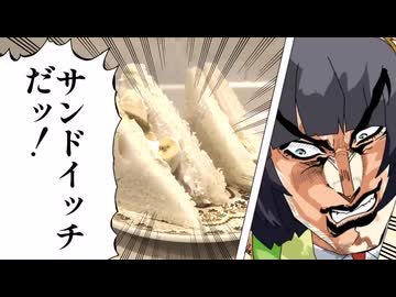 絶品バナナサンドイッチを作る【セイカさんとつくよみちゃん】