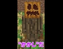 【マイクラゆっくり実況】かかしになったプレイヤーの人生が悲しすぎる...【ゆっくりすふれー】