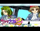 #49【実況】帝国華撃団・花組！勝利のポーズ…決めっ！！【サクラ大戦】