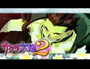 #50【実況】帝国華撃団・花組！勝利のポーズ…決めっ！！【サクラ大戦】