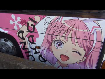 【前橋ウィッチーズ】ラッピングタクシー・バスに直筆サインが追加される【上電春のイベント2026】