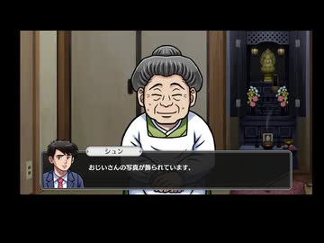 オホーツクに消ゆ27　紋別　奥村の家