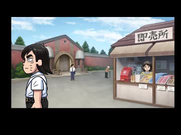 オホーツクに消ゆ28　網走刑務所