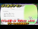 ぽこあポケモン　チラーミィの生息地は？　ポケモン図鑑１３６　得意なこと　しわける　＃８８１　【ぽこポケ】