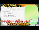 ぽこあポケモン　アゴジムシの生息地は？　ポケモン図鑑１３８　得意なこと　きをきる　＃８８２　【ぽこポケ】
