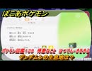 ぽこあポケモン　デンヂムシの生息地は？　ポケモン図鑑１３９　得意なこと　はつでん・きをきる　＃８８３　【ぽこポケ】