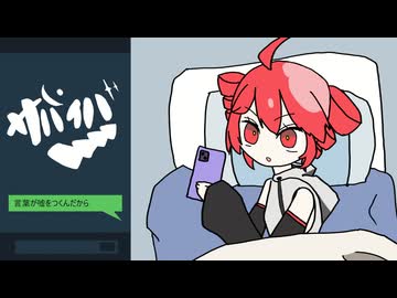 サバイバー / 重音テト