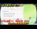 ぽこあポケモン　ミミッキュの生息地は？　ポケモン図鑑１４１　得意なこと　とりひき　＃８８５　【ぽこポケ】