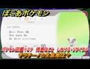 ぽこあポケモン　チラチーノの生息地は？　ポケモン図鑑１３７　得意なこと　しわける・リサイクル　＃８８６　【ぽこポケ】