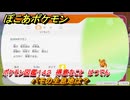 ぽこあポケモン　パモの生息地は？　ポケモン図鑑１４２　得意なこと　はつでん　＃８８７　【ぽこポケ】