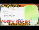 ぽこあポケモン　シャリタツの生息地は？　ポケモン図鑑１４５　得意なこと　とりひき　＃８９０　【ぽこポケ】