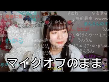 マイクOFFのままでもトークが上手いニコ生主のうちゃん