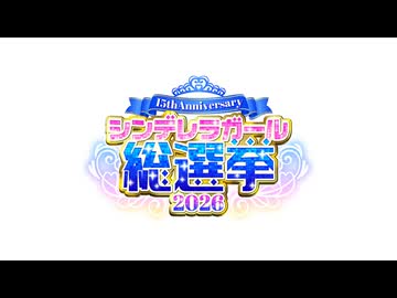 待ってたぜ、総選挙を。