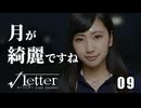 痛い子がクズ男と島根観光する実写青春サスペンス9日目【ゲーム実況】