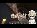 さかさま家の死闘と井戸の罠 【minecraft】【VOICEVOX実況】『The Sky Blessing#4』