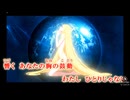 【ニコカラ】　宇宙戦艦ヤマト2022　月の鏡　【オンボ】