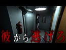 夜に出たら終わりの街で配達をした結果…【The Stalking Stairs】