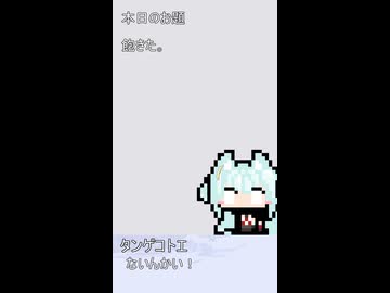 003【ショート動画】神様は30秒でできることを模索する【タンゲコトエ・カキョウヨサリ】