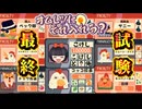 【オムレツにそれ入れる？】コッコ校長からの最終試験！ 第11食【Omelet You Cook】