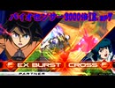 バイオセンサー3000倍IB.7