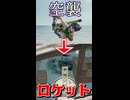 落下傘ロケラン強襲するイタコさん【PUBG】