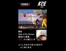 餓狼伝説Mark of the Wolves ケビン10割コンボ（ショート動画）