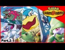 【ポケモンチャンピオンズ】いろんなパーティでダブルバトル！！【Part.2-1】