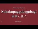【UTAUカバー】Nakakapagpabagabag【日音クレル】