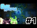 [Core Keeper]どうやらCore Keeperの世界でサバイバルするようです　#1[voiceroid実況]