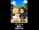 【トモコレわくわく生活】マリリン・モンローが坂本龍馬と友達になる