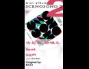 クリクロ2026 新譜『SCENOSONO II』Tr.2「舌足る、傘鳴る」