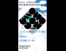 クリクロ2026 新譜『SCENOSONO II』Tr.3「ふたりだけの庭」