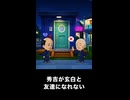 【トモコレわくわく生活】豊臣秀吉が杉田玄白と友達になれない