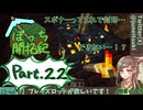 【初心者マイクラ】ブレイズロッドが欲しい！！！スポナーさがすぞ！【ぼっち開拓紀】#22