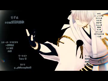 【mmd刀剣乱舞】酔いどれ知らず