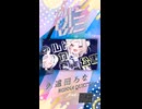 ㋒ルトラ㋑カレビーストバスター feat. #雨衣 / 久遠田ろな #雨衣のおうた #vocaloid